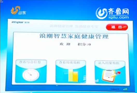 山东卫视《新闻联播》头条：省委宣传部 ■澳门十大棋牌排行榜最新■...