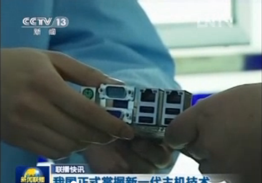 CCTV《新闻联播》播出：我国正式掌握新一代...