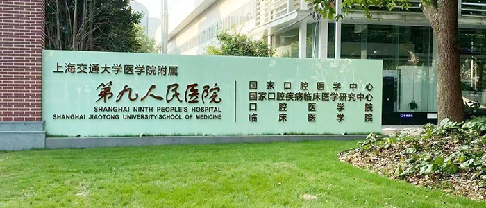 “预见”未来 网络升级让上海第九人民医院更有感